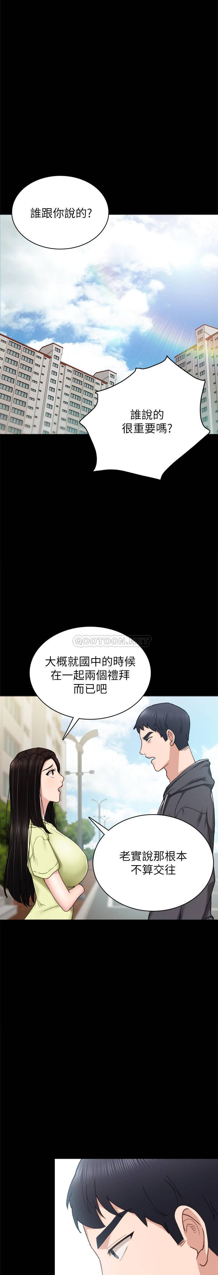 [韩国漫画] 实习老师 校园,女教师,巨乳大奶,女学生#[33P]-7