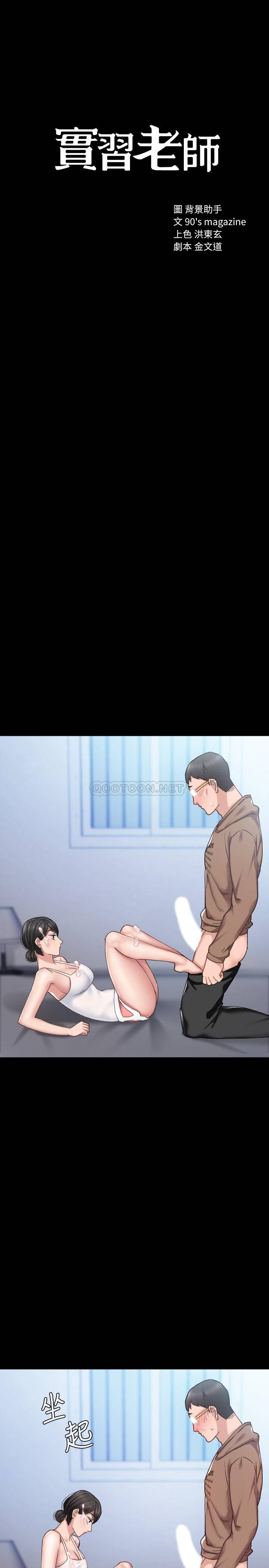 [韩国漫画] 实习老师 校园,女教师,巨乳大奶,女学生#[40P]-3