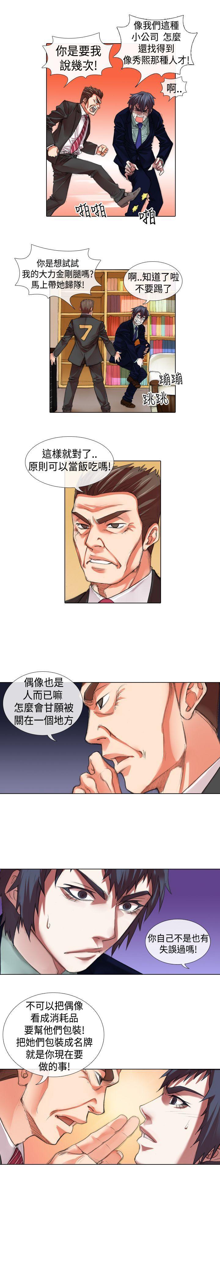 [韩国漫画] 偶像狙击手 剧情,巨乳大奶#[12P]-12