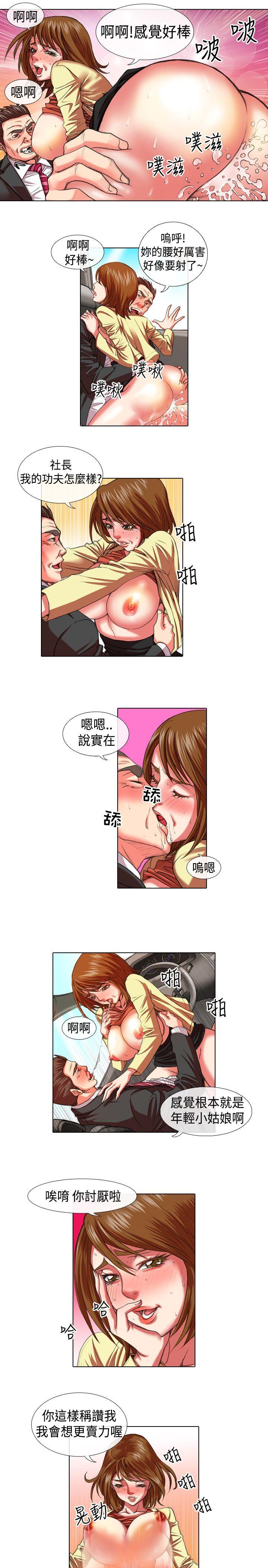 [韩国漫画] 偶像狙击手 剧情,巨乳大奶#[12P]-5