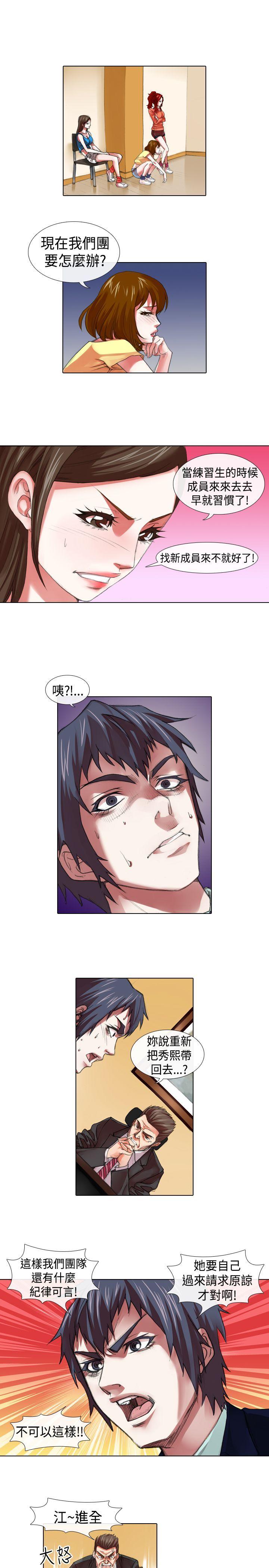 [韩国漫画] 偶像狙击手 剧情,巨乳大奶#[12P]-9