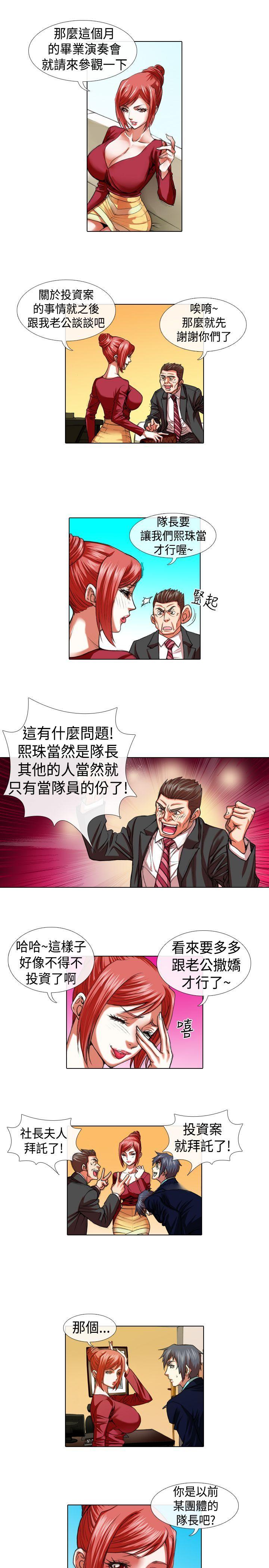 [韩国漫画] 偶像狙击手 剧情,巨乳大奶#[12P]-5