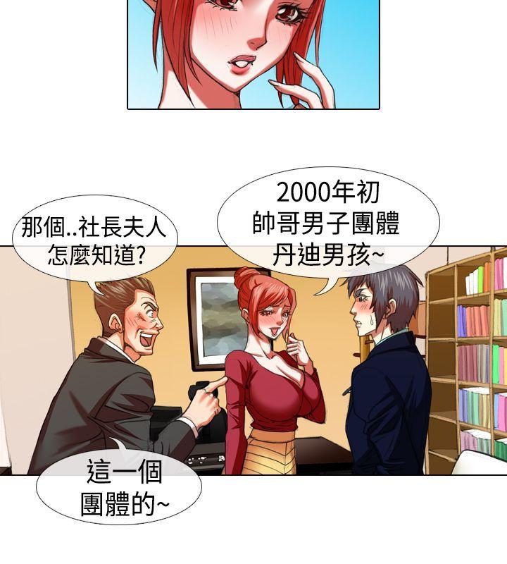 [韩国漫画] 偶像狙击手 剧情,巨乳大奶#[12P]-6