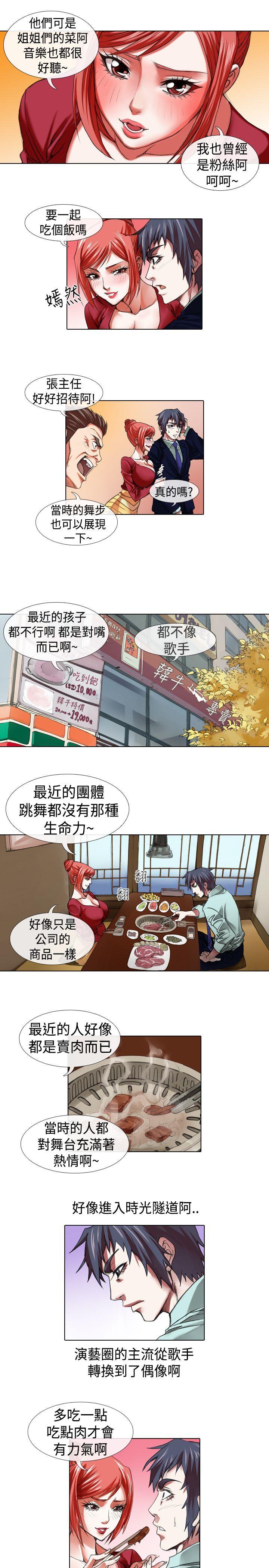 [韩国漫画] 偶像狙击手 剧情,巨乳大奶#[12P]-7