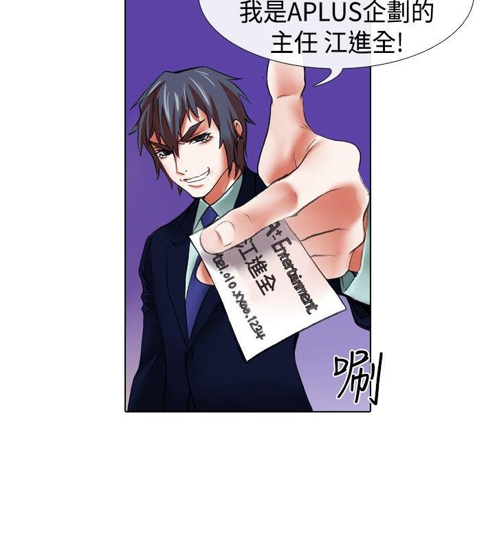 [韩国漫画] 偶像狙击手 剧情,巨乳大奶#[11P]-4