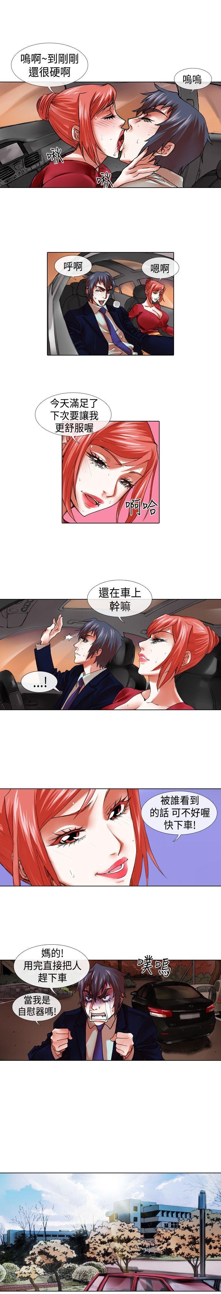 [韩国漫画] 偶像狙击手 剧情,巨乳大奶#[11P]-3