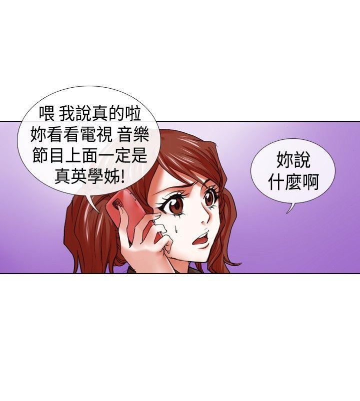 [韩国漫画] 偶像狙击手 剧情,巨乳大奶#[11P]-4