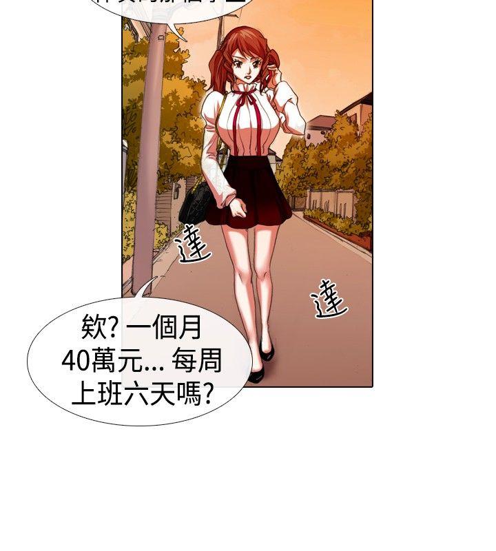 [韩国漫画] 偶像狙击手 剧情,巨乳大奶#[11P]-6