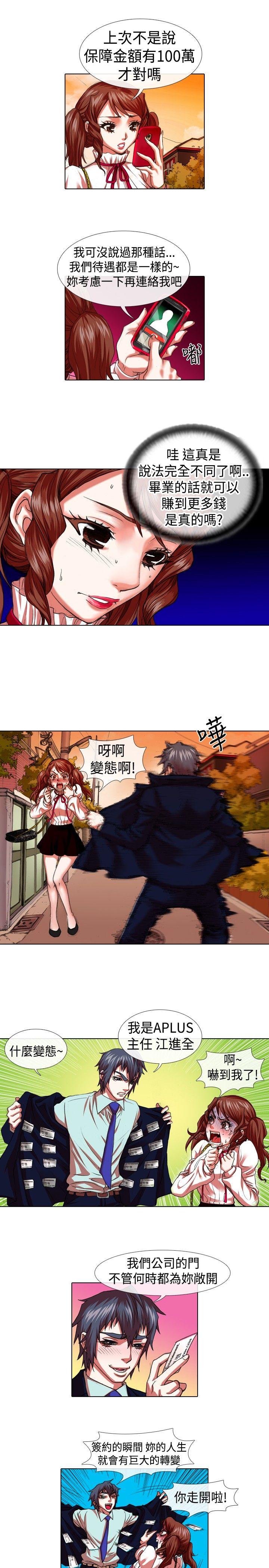 [韩国漫画] 偶像狙击手 剧情,巨乳大奶#[11P]-7