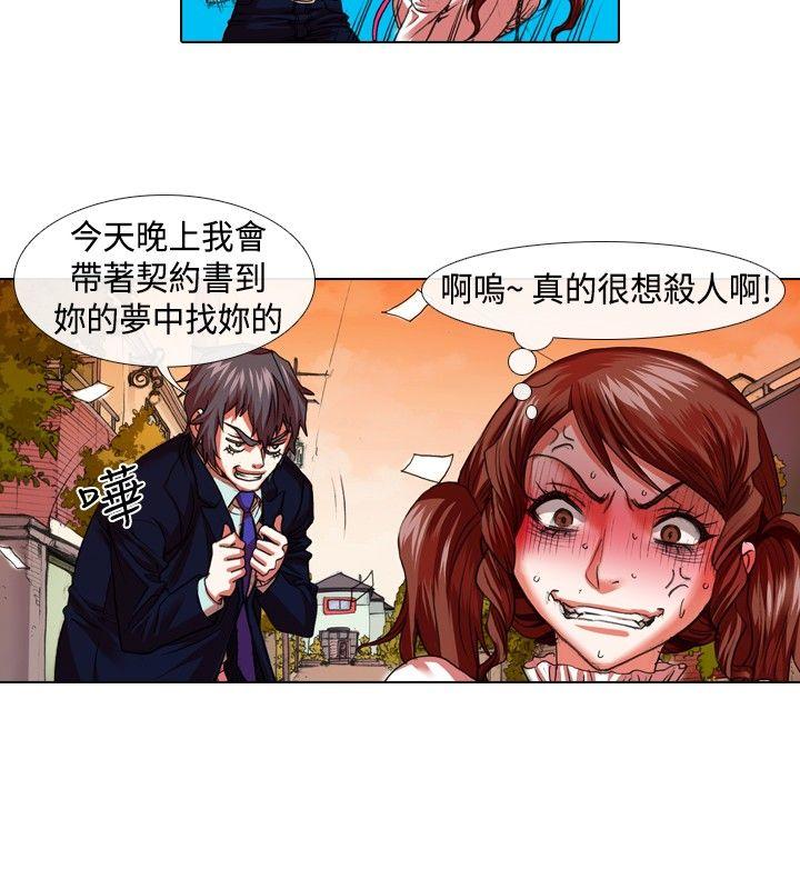 [韩国漫画] 偶像狙击手 剧情,巨乳大奶#[11P]-8