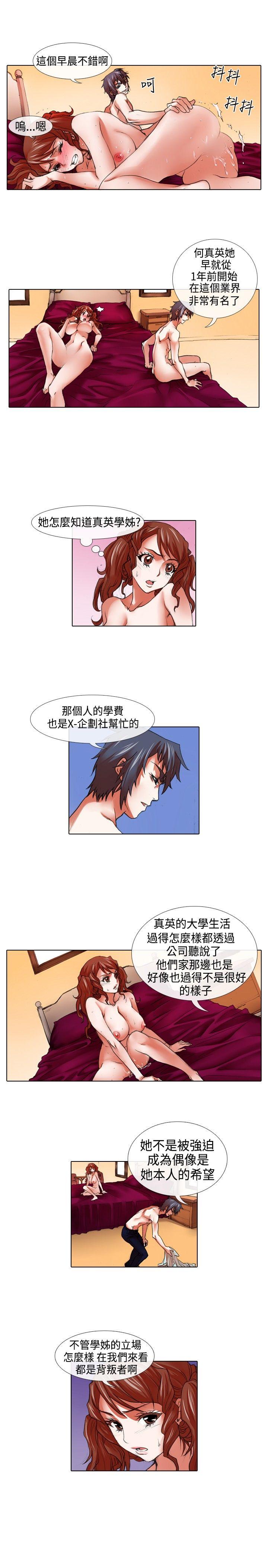 [韩国漫画] 偶像狙击手 剧情,巨乳大奶#[12P]-11