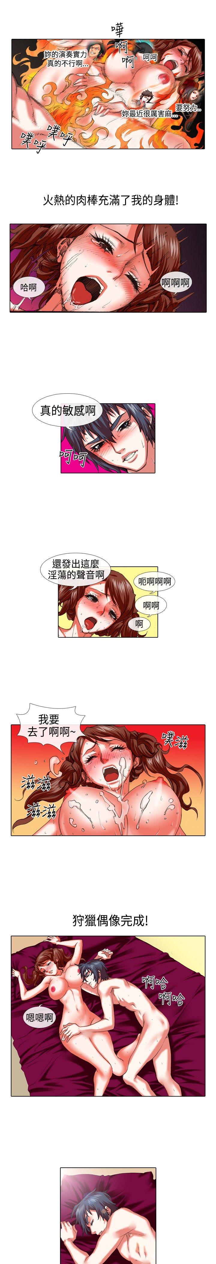 [韩国漫画] 偶像狙击手 剧情,巨乳大奶#[12P]-5