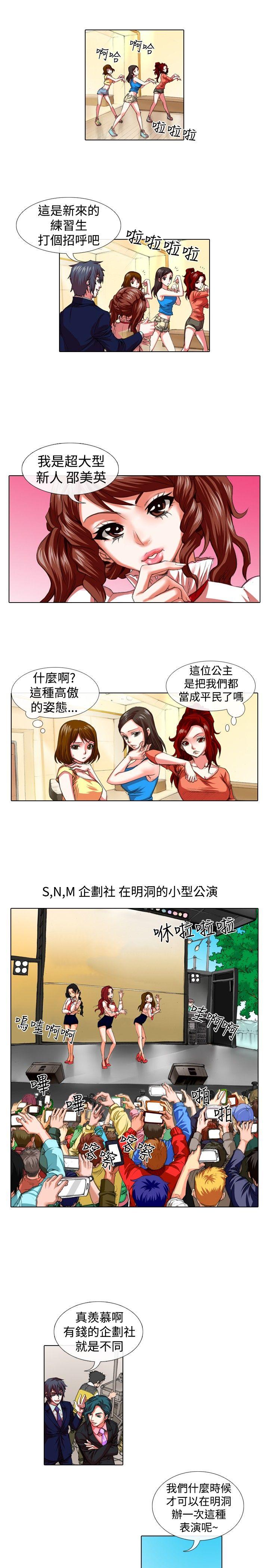 [韩国漫画] 偶像狙击手 剧情,巨乳大奶#[12P]-5