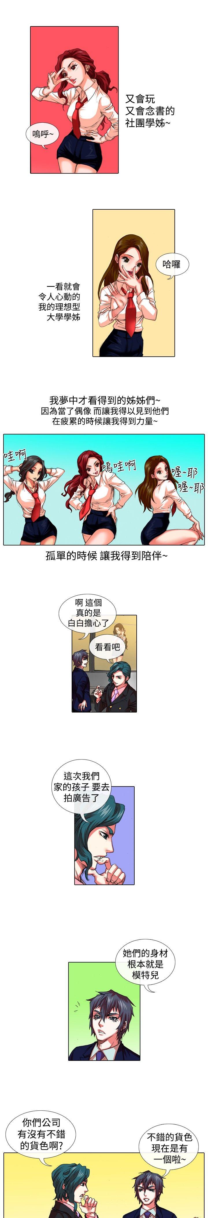 [韩国漫画] 偶像狙击手 剧情,巨乳大奶#[12P]-7