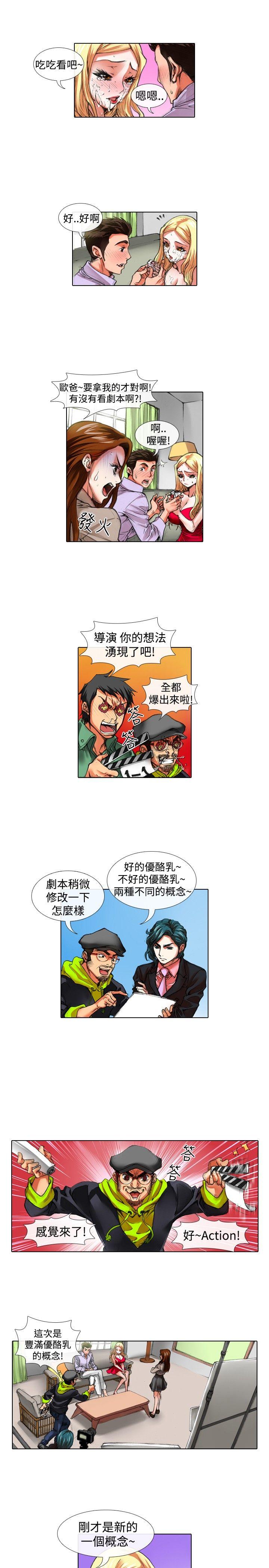 [韩国漫画] 偶像狙击手 剧情,巨乳大奶#[12P]-3