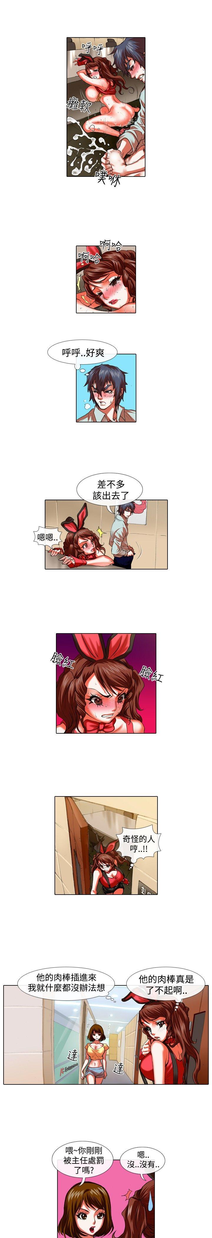 [韩国漫画] 偶像狙击手 剧情,巨乳大奶#[12P]-11