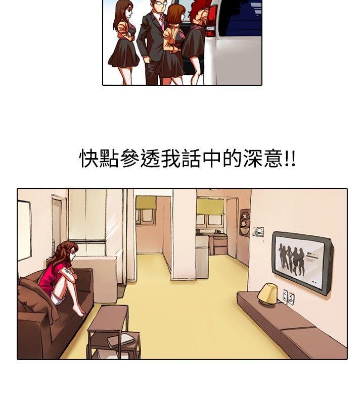 [韩国漫画] 偶像狙击手 剧情,巨乳大奶#[12P]-10