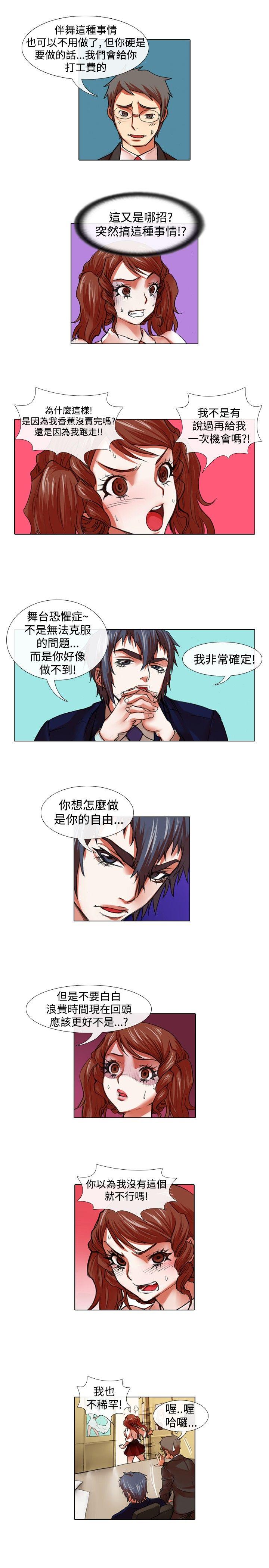 [韩国漫画] 偶像狙击手 剧情,巨乳大奶#[12P]-3