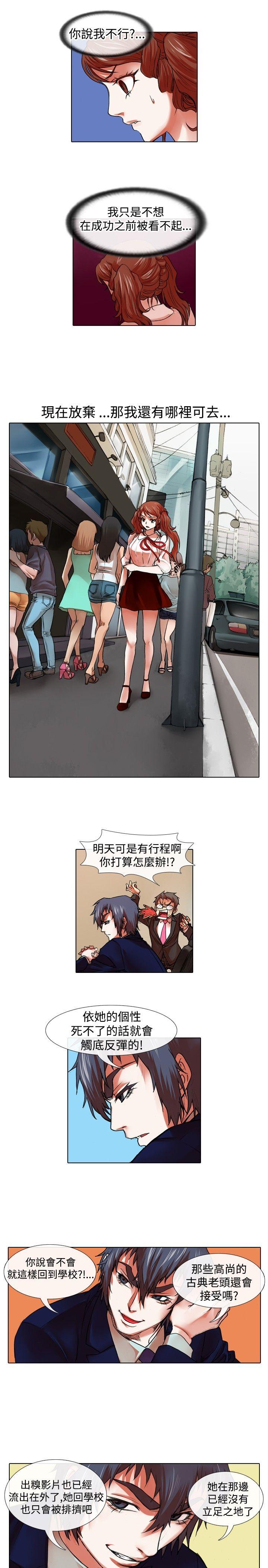 [韩国漫画] 偶像狙击手 剧情,巨乳大奶#[12P]-5