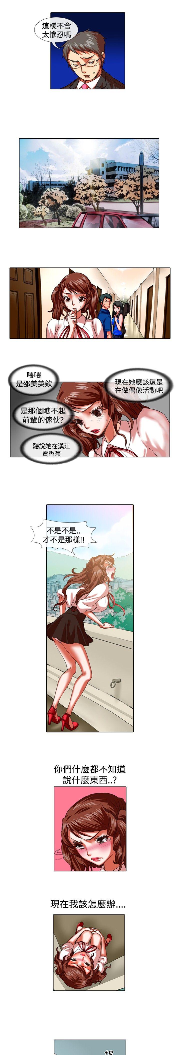 [韩国漫画] 偶像狙击手 剧情,巨乳大奶#[12P]-7