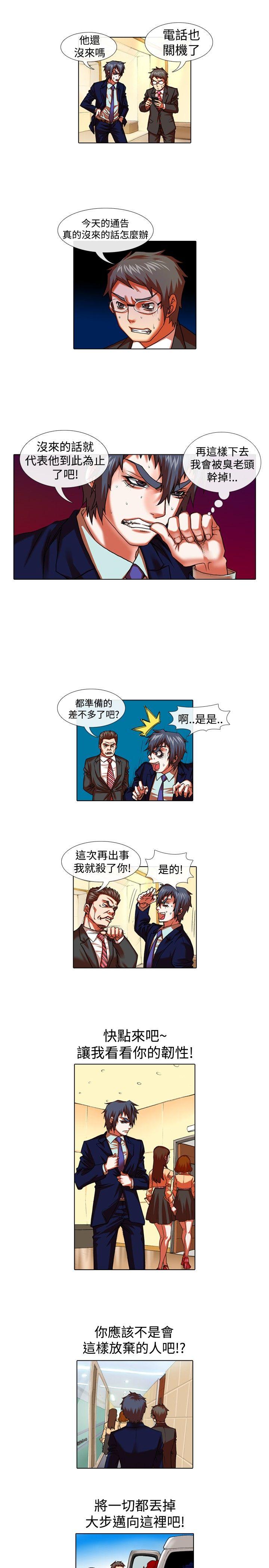 [韩国漫画] 偶像狙击手 剧情,巨乳大奶#[12P]-9