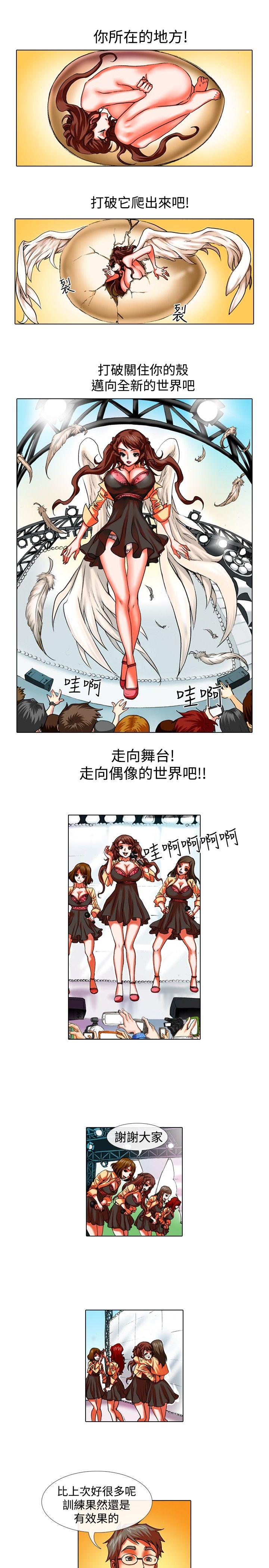 [韩国漫画] 偶像狙击手 剧情,巨乳大奶#[12P]-11