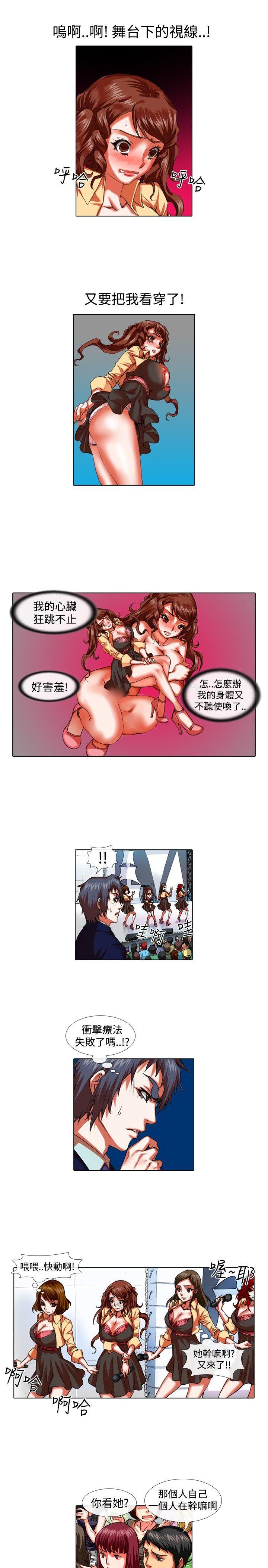 [韩国漫画] 偶像狙击手 剧情,巨乳大奶#[12P]-5