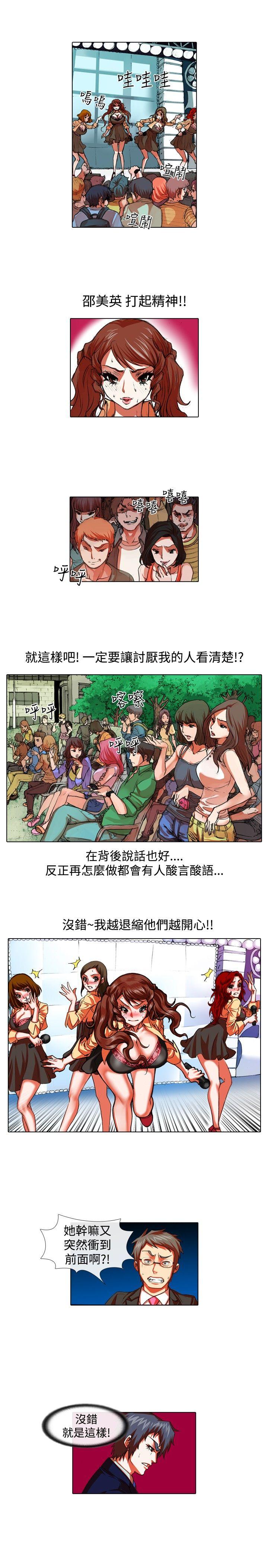 [韩国漫画] 偶像狙击手 剧情,巨乳大奶#[12P]-7