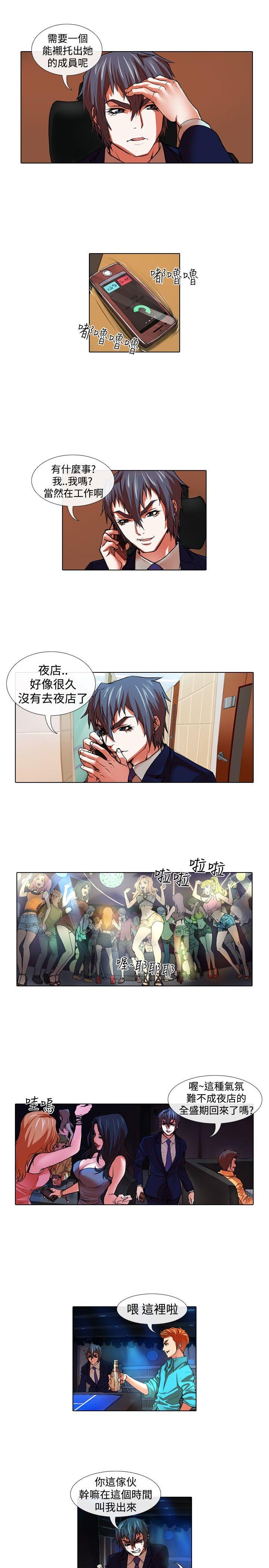 [韩国漫画] 偶像狙击手 剧情,巨乳大奶#[12P]-3