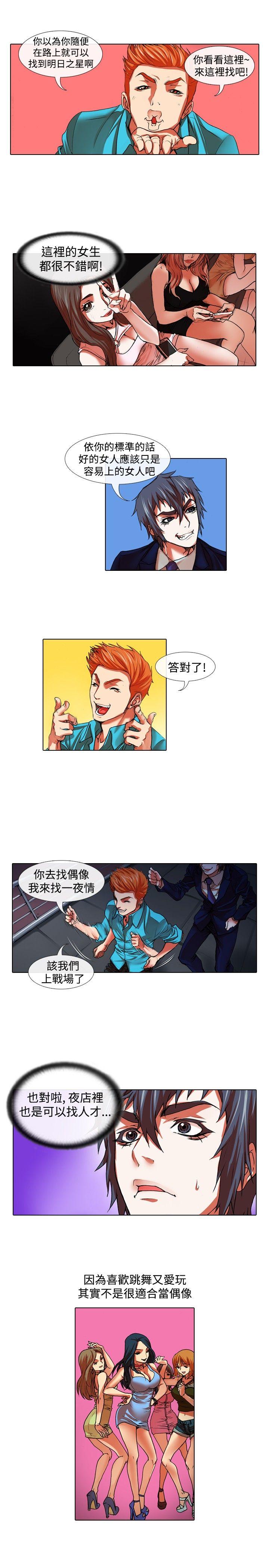 [韩国漫画] 偶像狙击手 剧情,巨乳大奶#[12P]-5