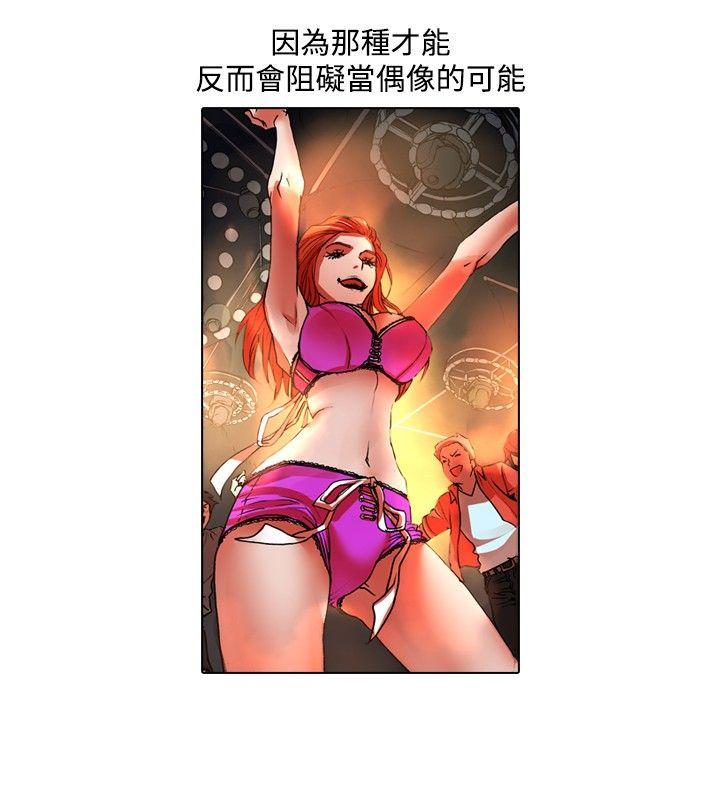[韩国漫画] 偶像狙击手 剧情,巨乳大奶#[12P]-6