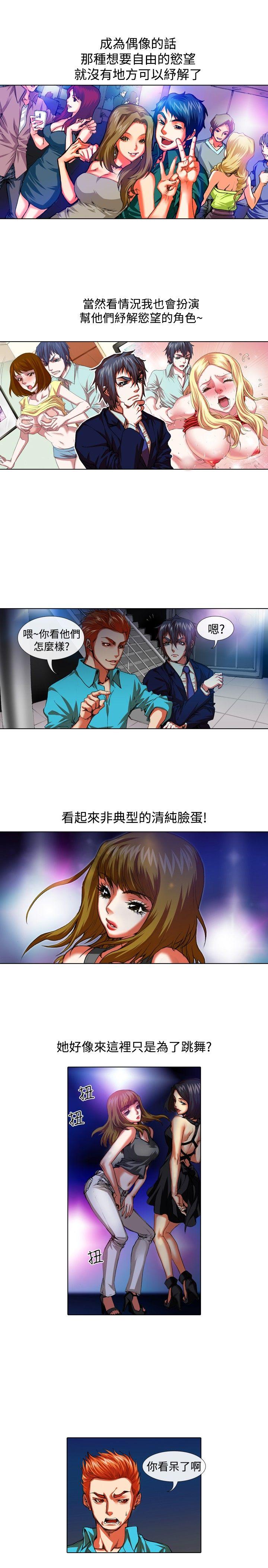 [韩国漫画] 偶像狙击手 剧情,巨乳大奶#[12P]-7