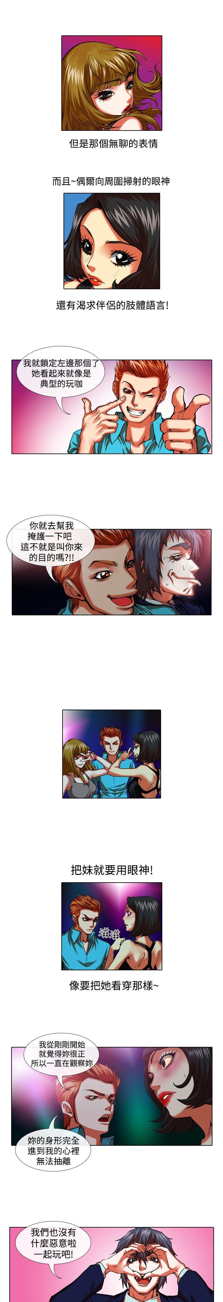 [韩国漫画] 偶像狙击手 剧情,巨乳大奶#[12P]-9