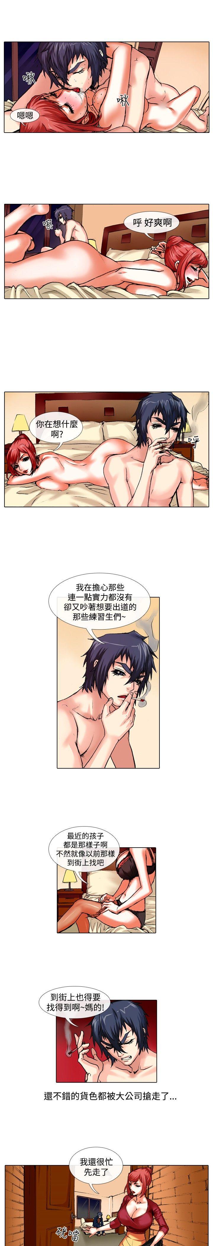 [韩国漫画] 偶像狙击手 剧情,巨乳大奶#[12P]-3