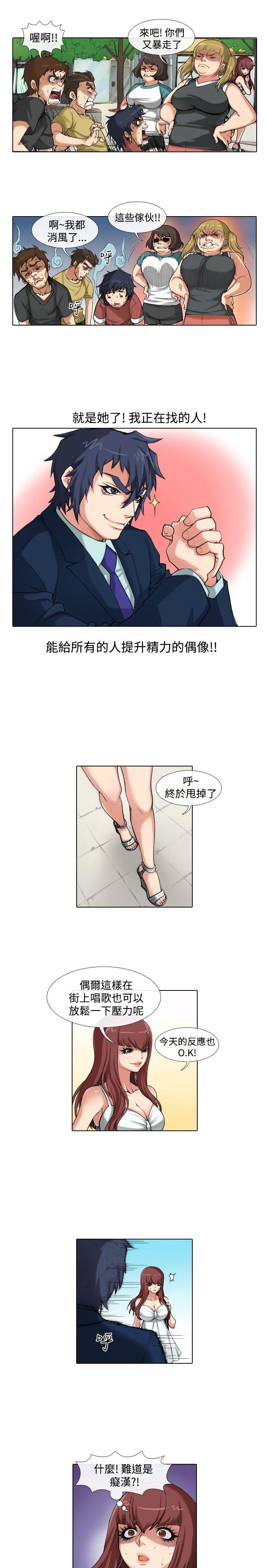 [韩国漫画] 偶像狙击手 剧情,巨乳大奶#[12P]-3