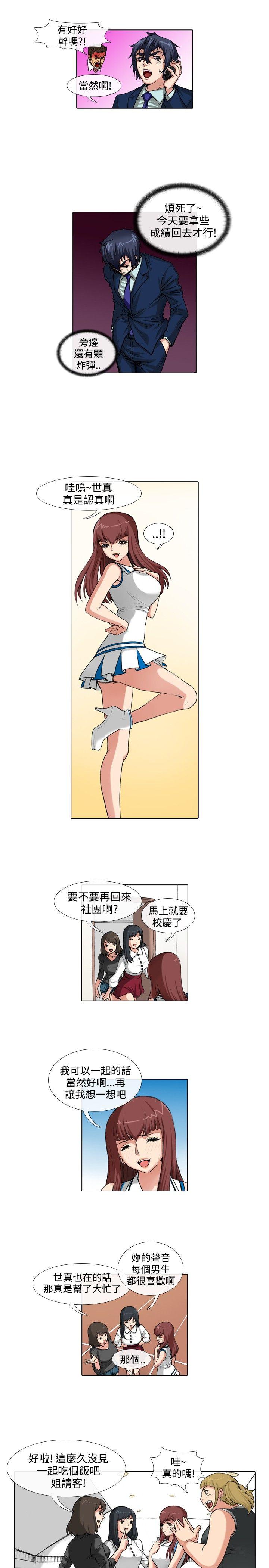 [韩国漫画] 偶像狙击手 剧情,巨乳大奶#[12P]-7