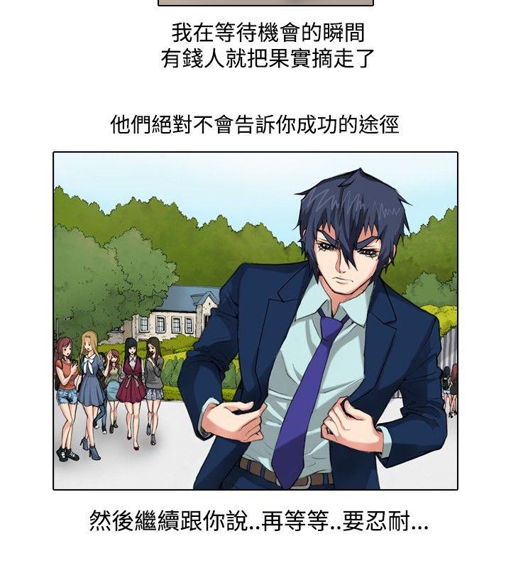 [韩国漫画] 偶像狙击手 剧情,巨乳大奶#[12P]-2