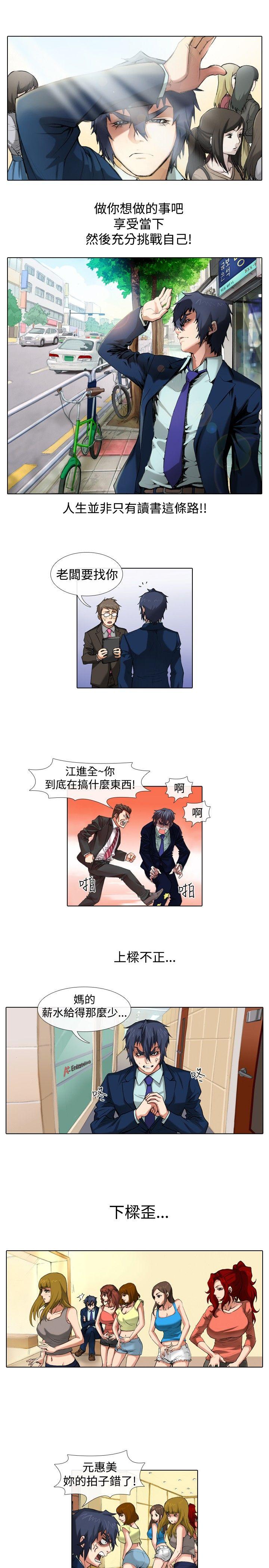 [韩国漫画] 偶像狙击手 剧情,巨乳大奶#[12P]-3
