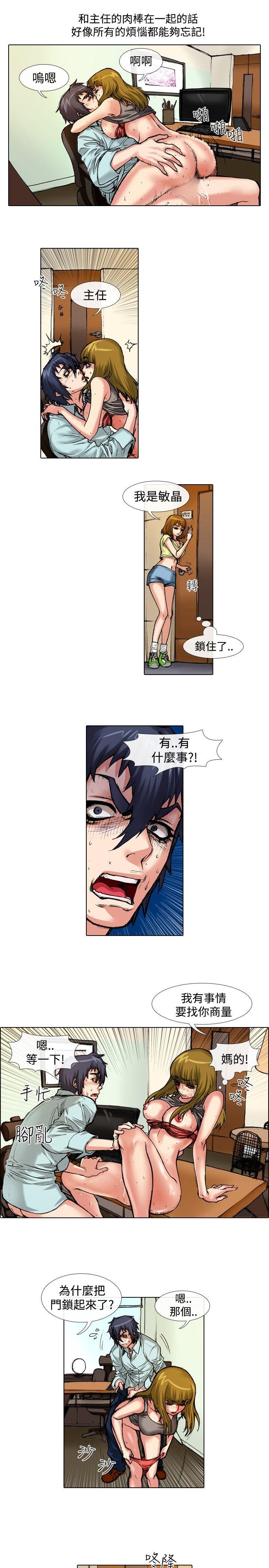 [韩国漫画] 偶像狙击手 剧情,巨乳大奶#[12P]-9
