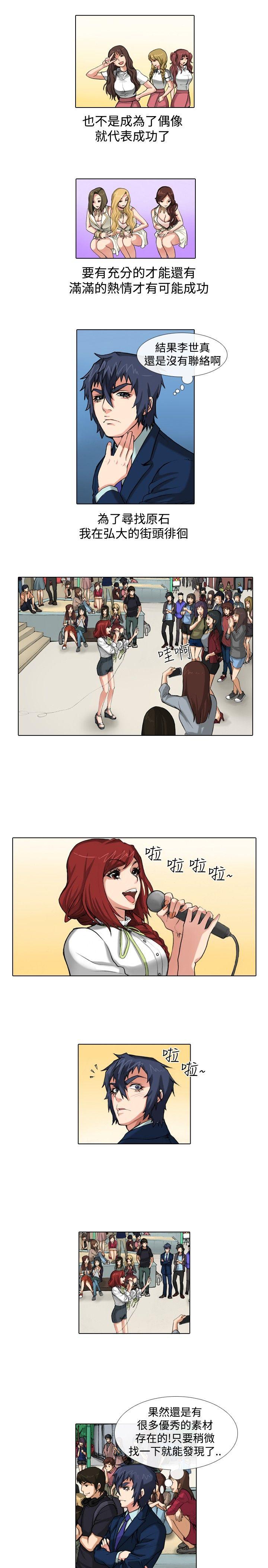 [韩国漫画] 偶像狙击手 剧情,巨乳大奶#[11P]-7