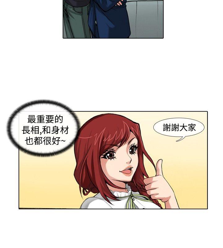 [韩国漫画] 偶像狙击手 剧情,巨乳大奶#[11P]-8