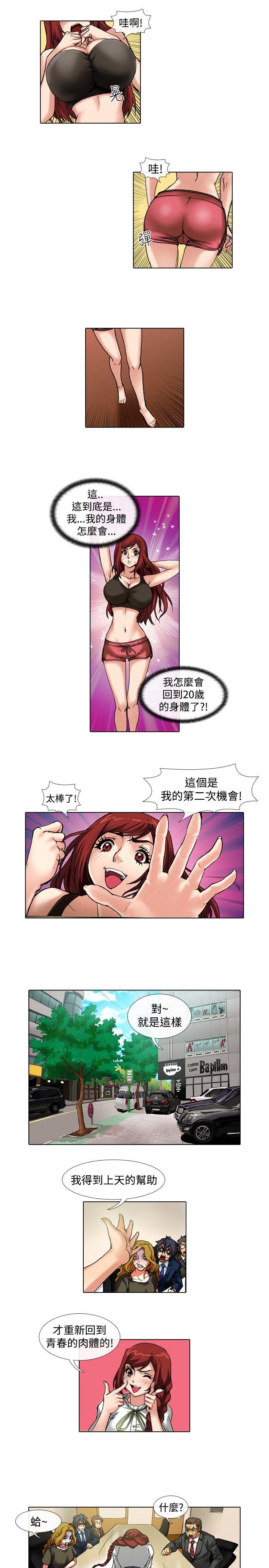 [韩国漫画] 偶像狙击手 剧情,巨乳大奶#[12P]-9