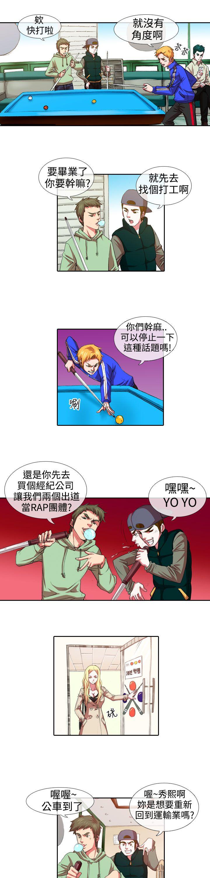 [韩国漫画] 偶像狙击手 剧情,巨乳大奶#[12P]-3