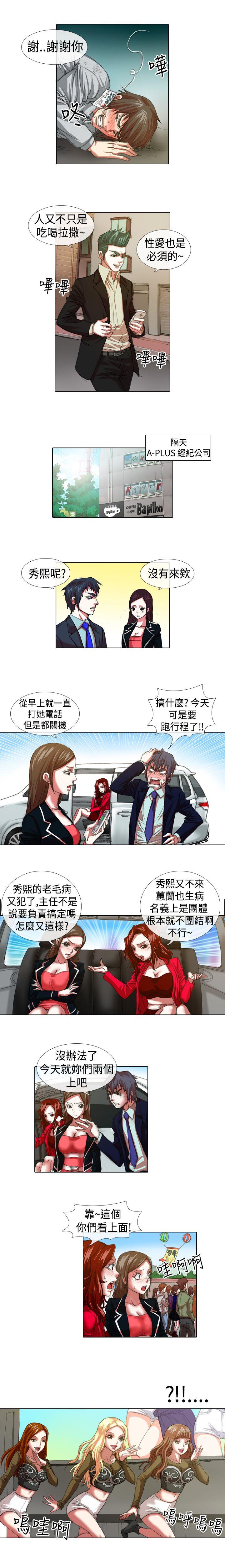 [韩国漫画] 偶像狙击手 剧情,巨乳大奶#[6P]-2