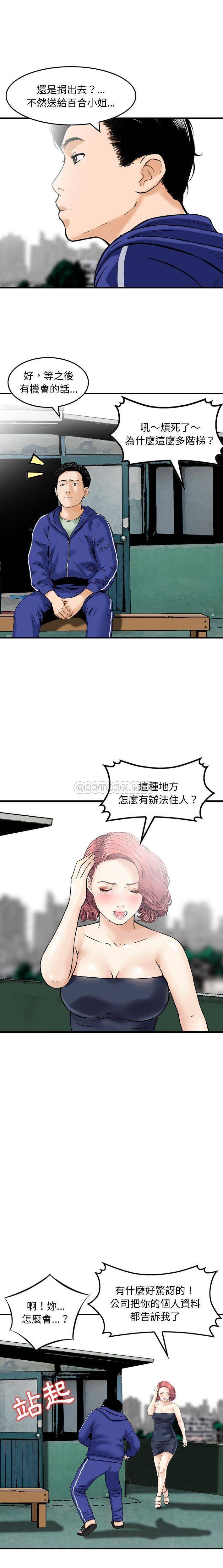 [韩国漫画] 金钱的魅力 剧情,巨乳大奶, 后宫#[16P]-12