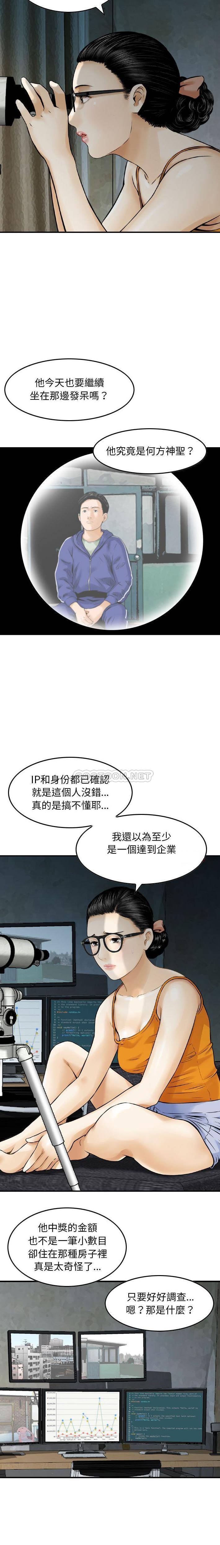 [韩国漫画] 金钱的魅力 剧情,巨乳大奶, 后宫#[16P]-9