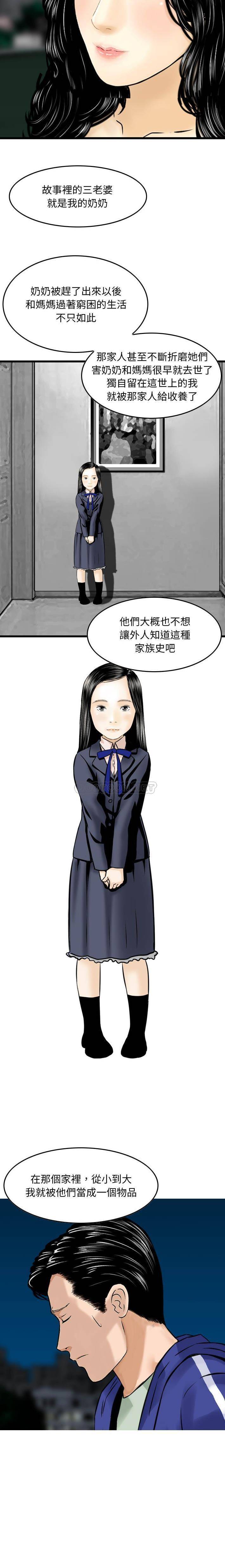 [韩国漫画] 金钱的魅力 剧情,巨乳大奶, 后宫#[16P]-2