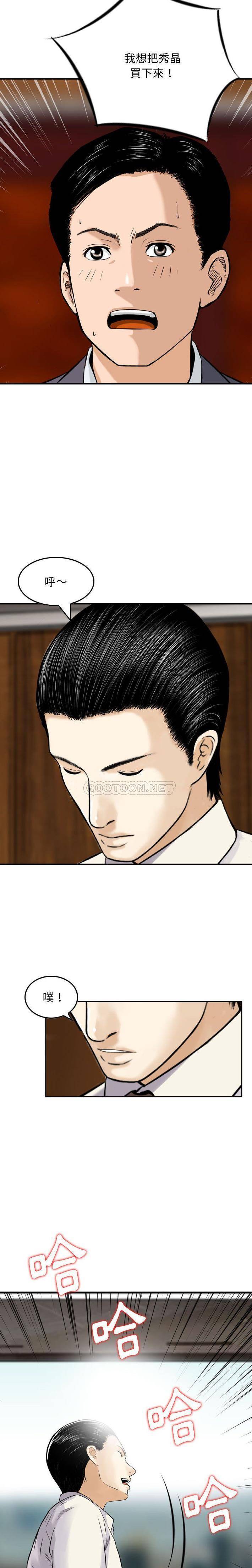 [韩国漫画] 金钱的魅力 剧情,巨乳大奶, 后宫#[16P]-13