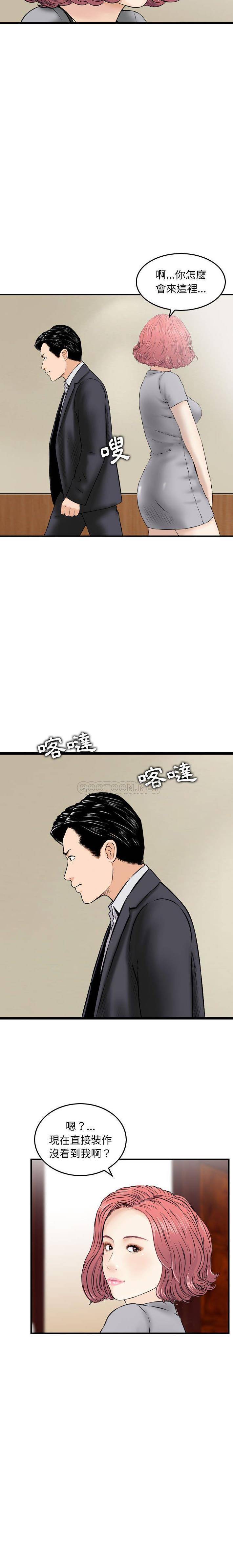 [韩国漫画] 金钱的魅力 剧情,巨乳大奶, 后宫#[16P]-2