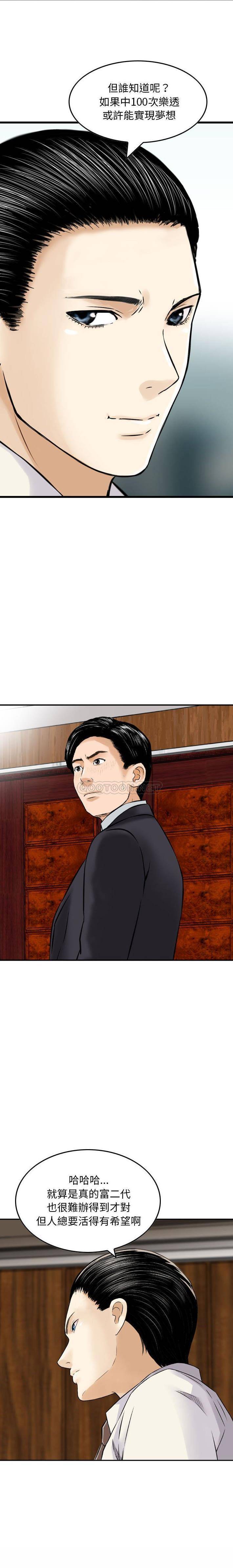 [韩国漫画] 金钱的魅力 剧情,巨乳大奶, 后宫#[16P]-6
